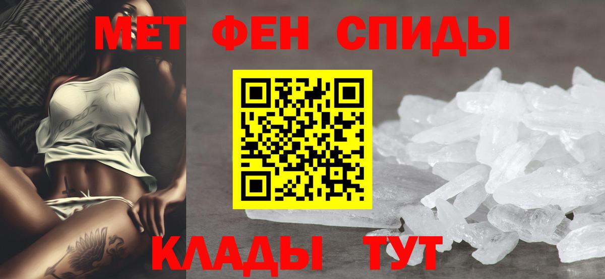 Амфетамин 97%  Вход с VPN  Волгодонск 