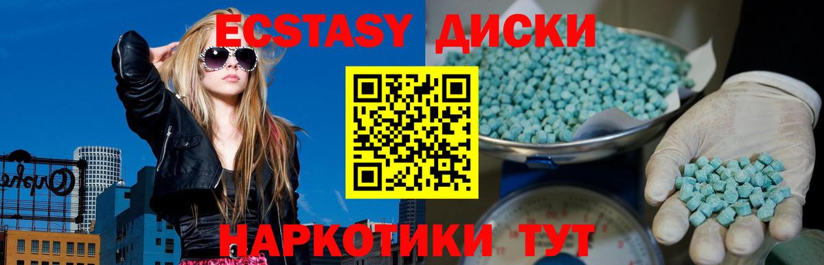 ЭКСТАЗИ MDMA Волгодонск