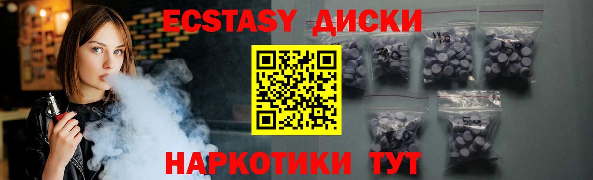 Ecstasy  shop клад  blacksprut как зайти  Волгодонск  цены   ЭКСТАЗИ XTC  Вход с VPN  ЭКСТАЗИ ешки 
