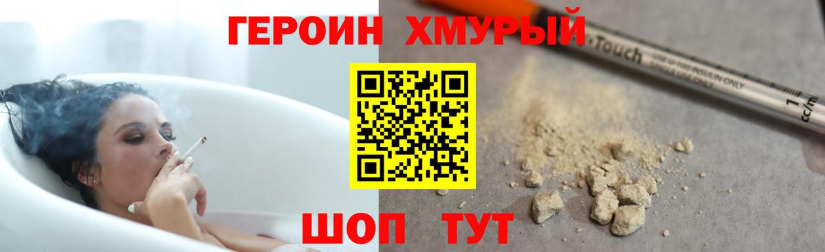 Волгодонск  Героин афганец  Вход с VPN 