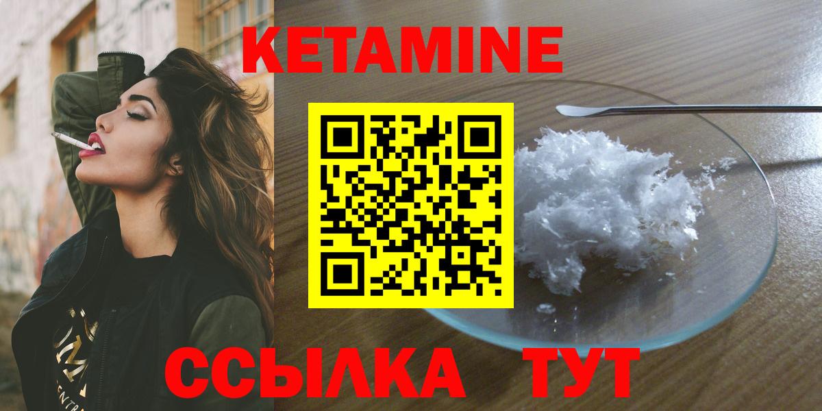 Волгодонск  Кетамин VHQ  КЕТАМИН VHQ  Вход с VPN 