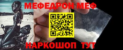 метамфетамин Мариинск