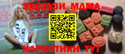 метамфетамин Мариинск