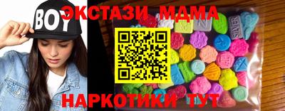 метамфетамин Мариинск