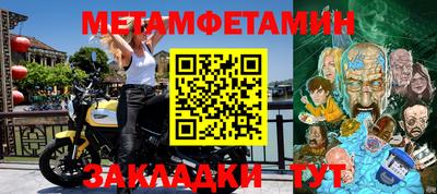 метамфетамин Мариинск