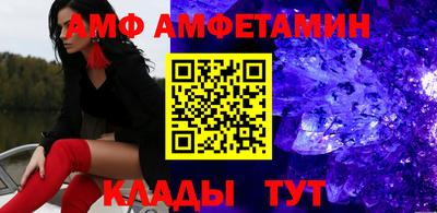 метамфетамин Мариинск