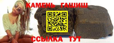 гашишное масло Малгобек