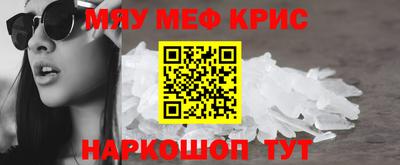 метамфетамин Мариинск