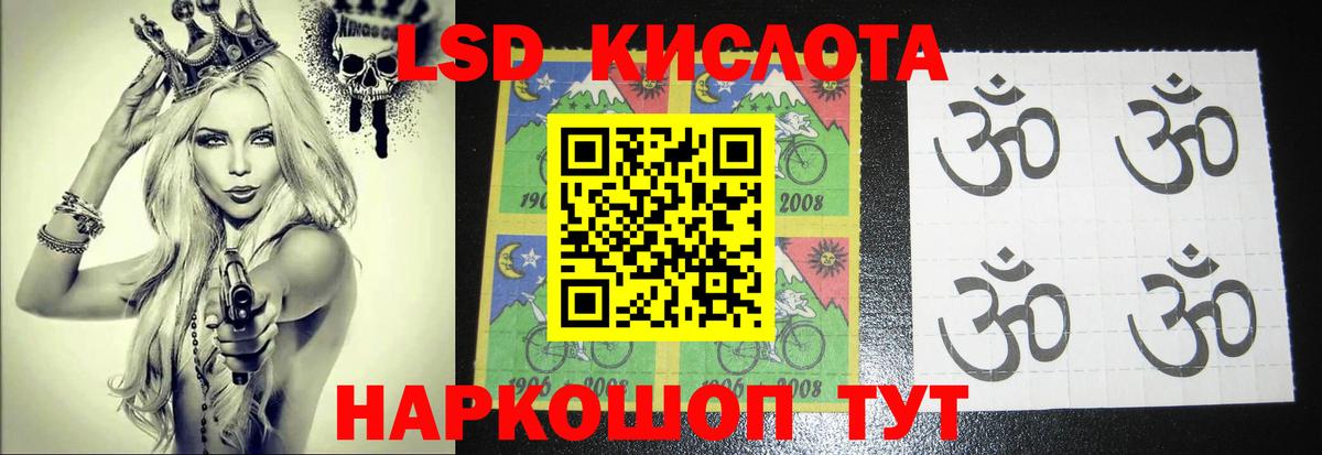 LSD-25 экстази кислота  LSD-25 экстази ecstasy  Вход с VPN  Волгодонск 