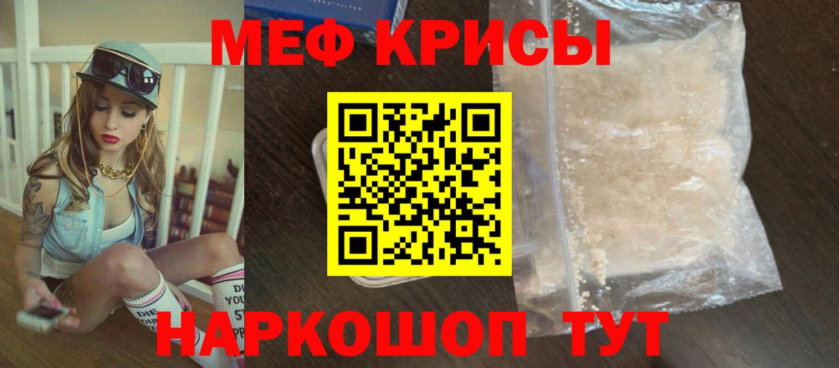 Меф мука Волгодонск