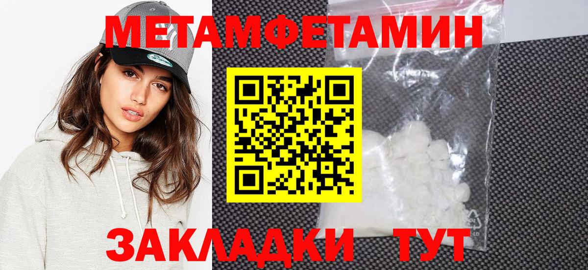 Волгодонск  Метамфетамин витя  Метамфетамин витя  Вход с VPN 
