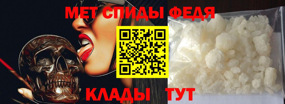 МЕТАМФЕТАМИН Декстрометамфетамин 99.9% Волгодонск