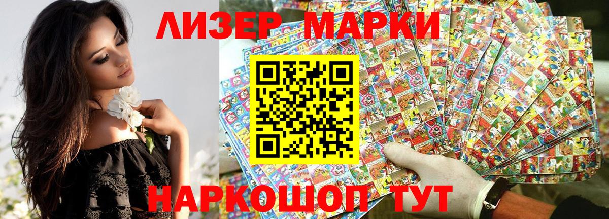 Марки NBOMe 1500мкг Волгодонск