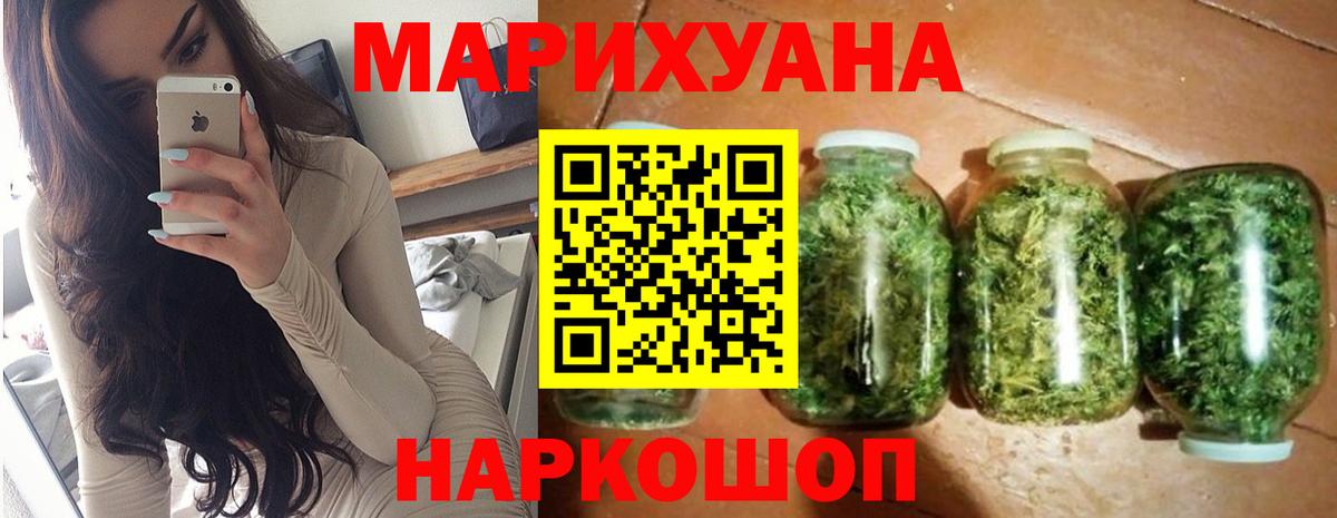 Волгодонск  Бошки марихуана Bruce Banner  Вход с VPN  МАРИХУАНА семена 