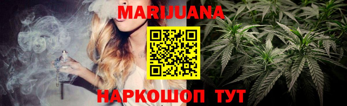 Шишки марихуана ГИДРОПОН Волгодонск